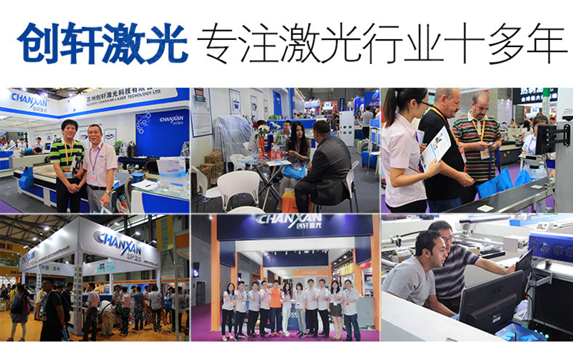 CWD 全自動激光裁剪系統