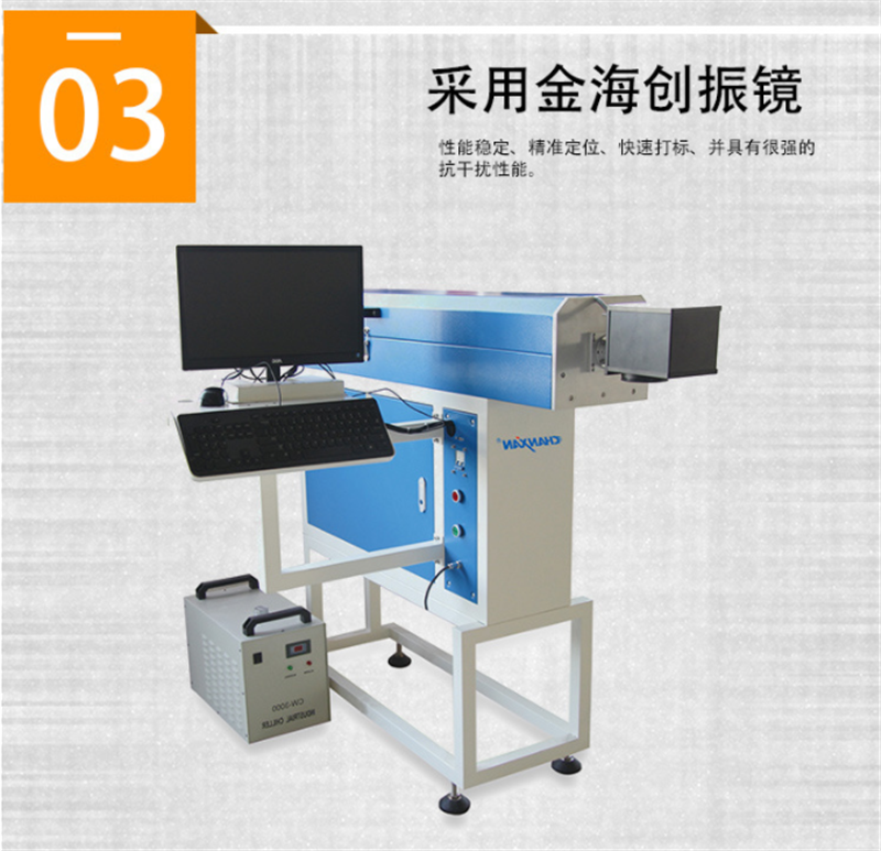 CX-80F C02激光打標機