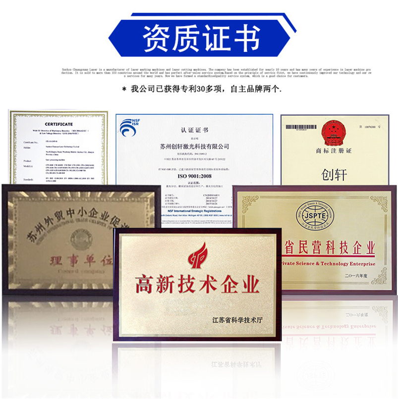 CX-80F C02激光打標機