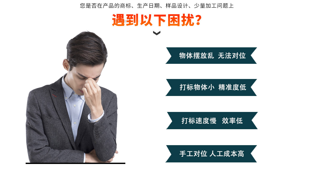 CCD視覺激光流水線打標機