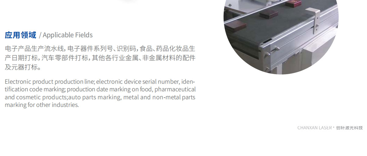 CCD激光打標流水線設備