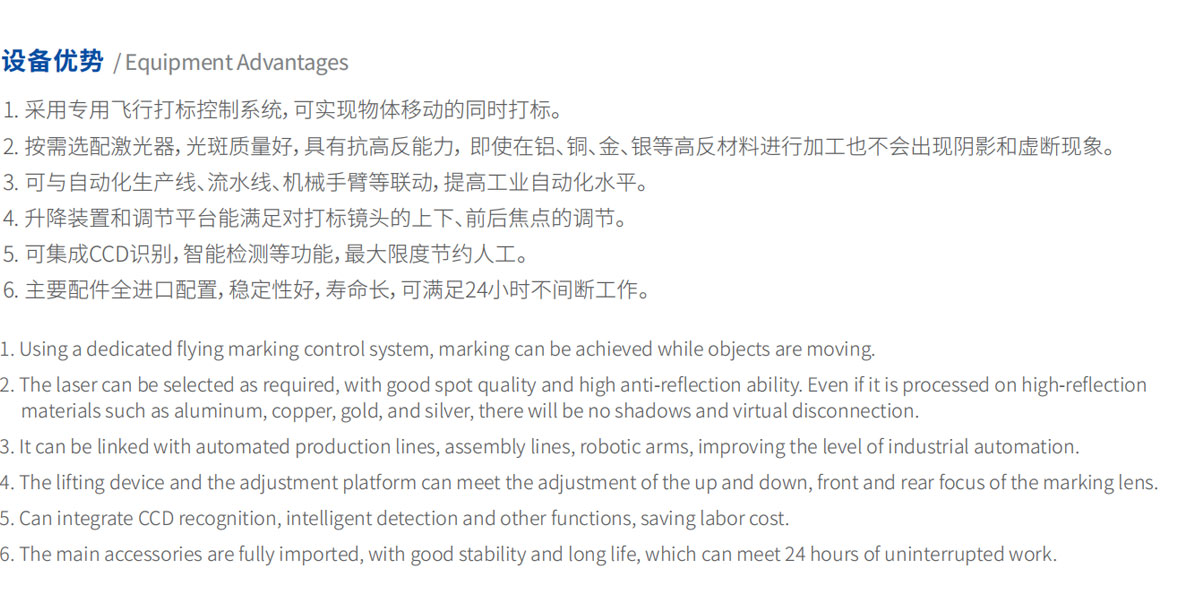 CCD激光打標流水線設備