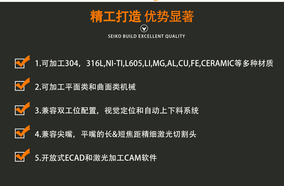 陶瓷激光切割打孔劃線設備