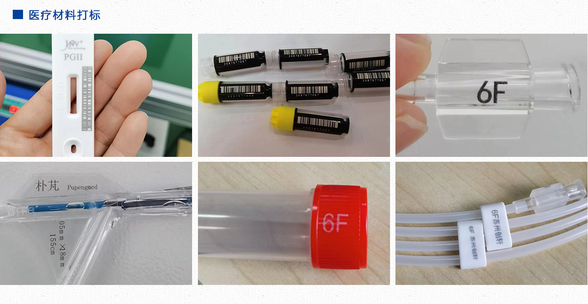 塑料導管激光打標設備