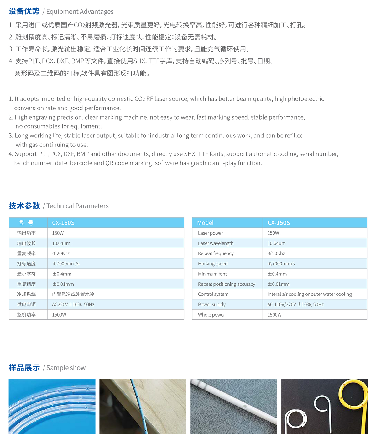 醫療導管激光打孔機