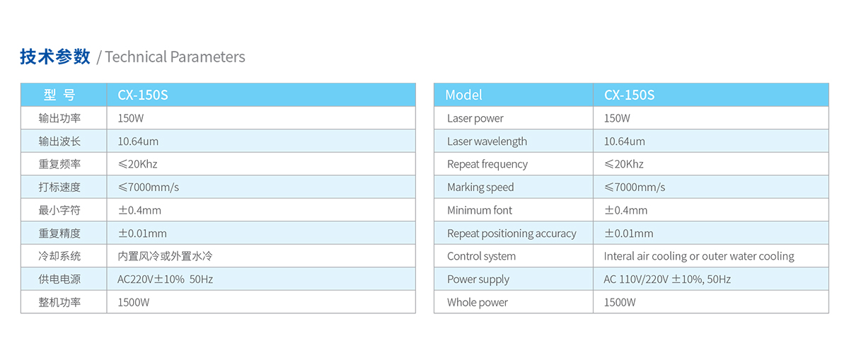 醫療導管激光打孔機