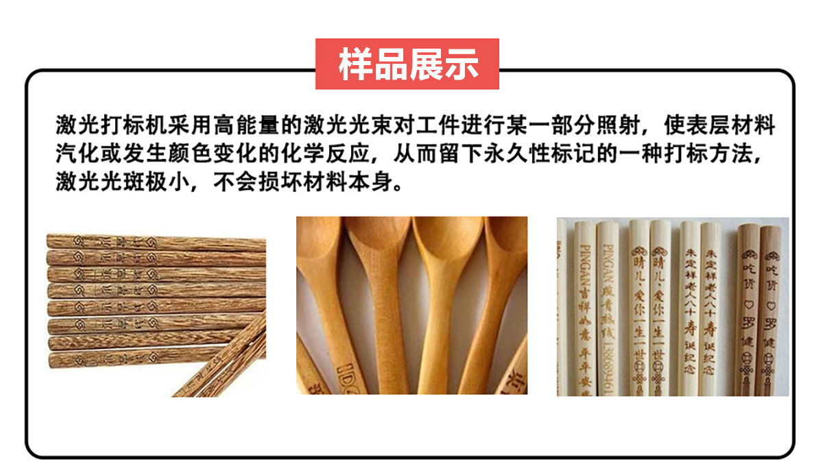 公勺公筷激光打標(biāo)機(jī)