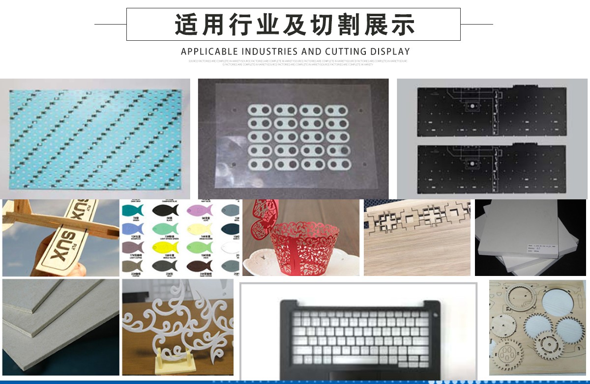 膜類激光切割機