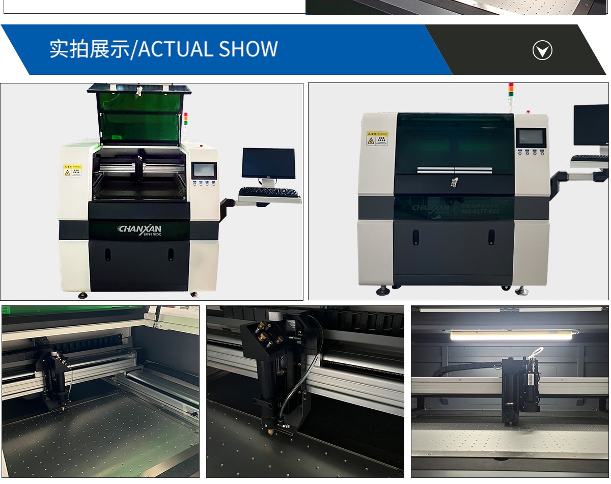 膜類激光切割機