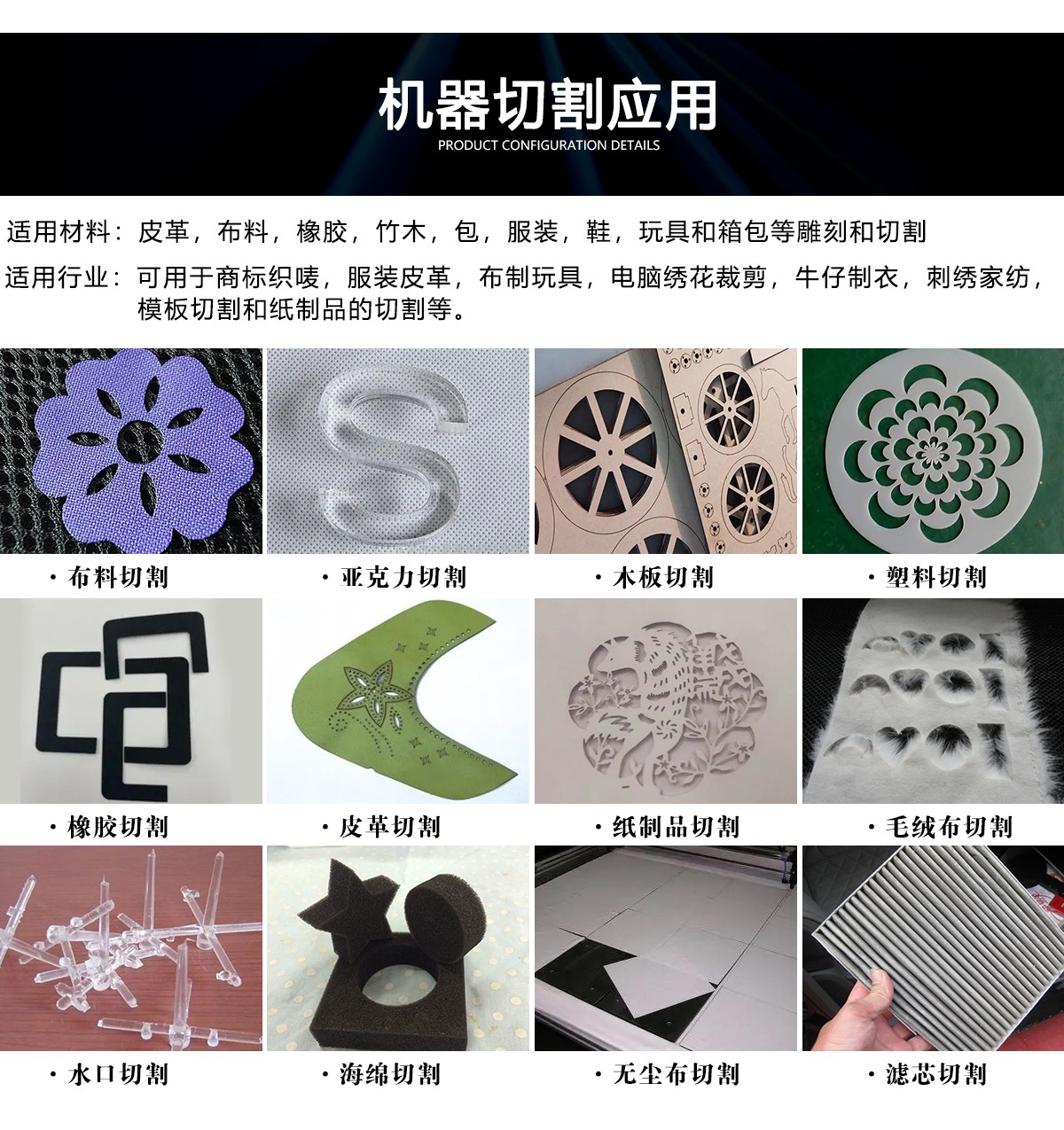 納米板保溫板激光切割機