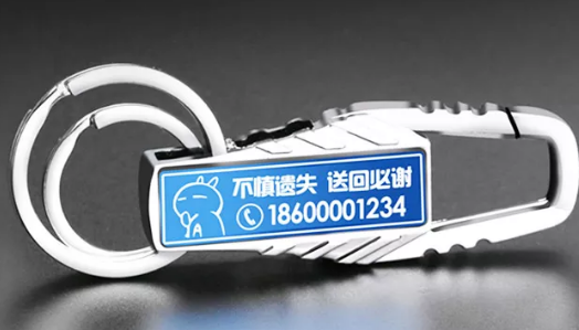激光雕刻鑰匙扣，你生活的守護者