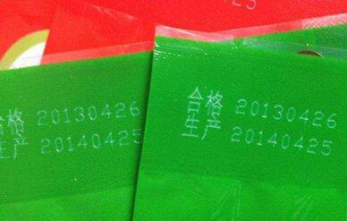 激光打標(biāo)機(jī)打標(biāo)食品包裝袋