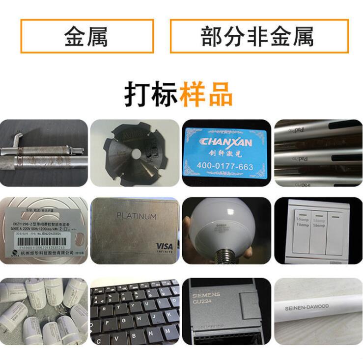 光纖激光打標機
