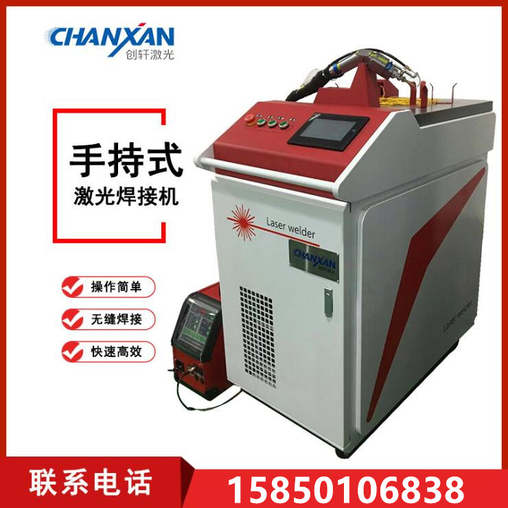 LW-500 手持式激光焊接機