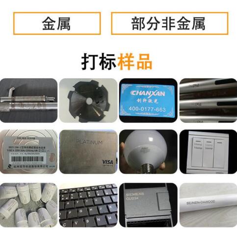 金屬激光打標機