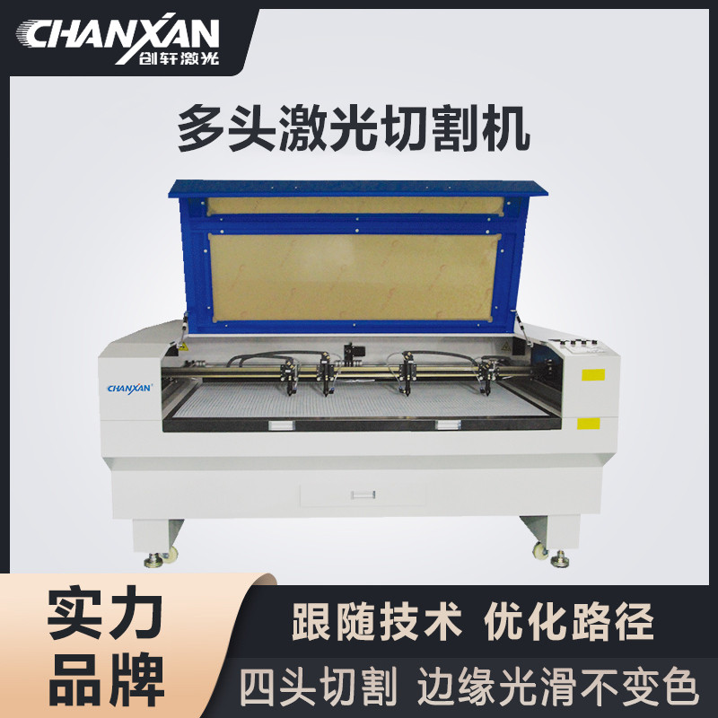多頭激光切割機(jī)