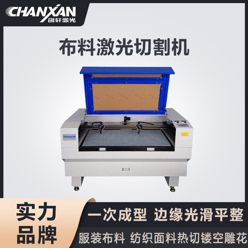 布料激光切割機