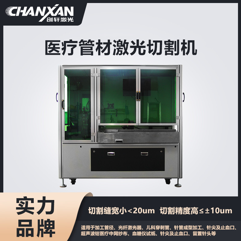 醫(yī)療管材切割機(jī)