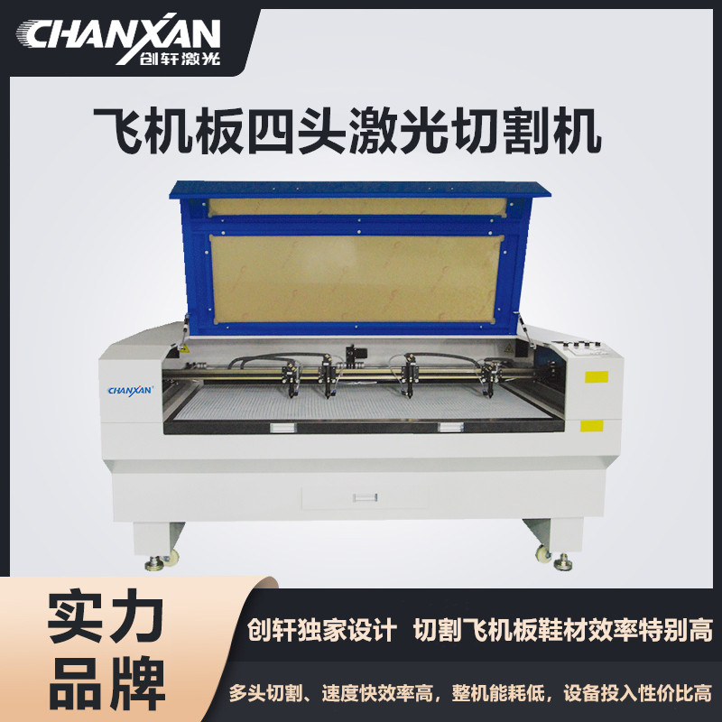 飛機板四頭激光切割機