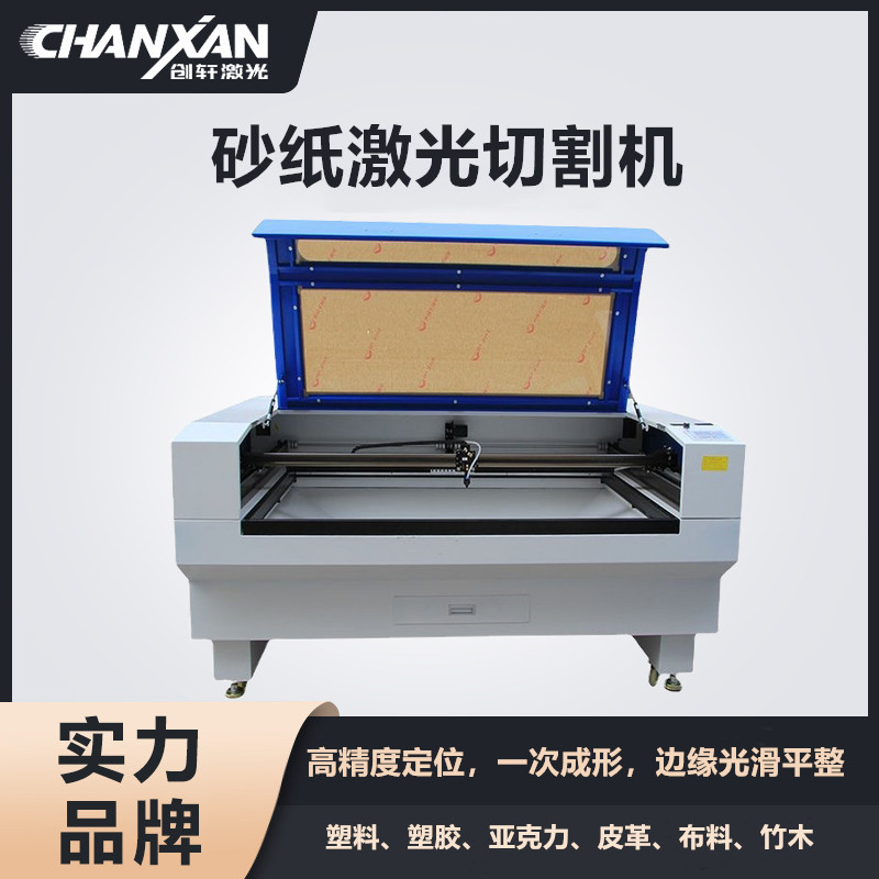 砂紙激光切割機